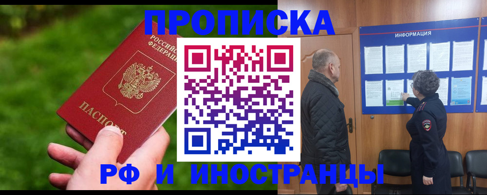 миграционный учет в Губкине