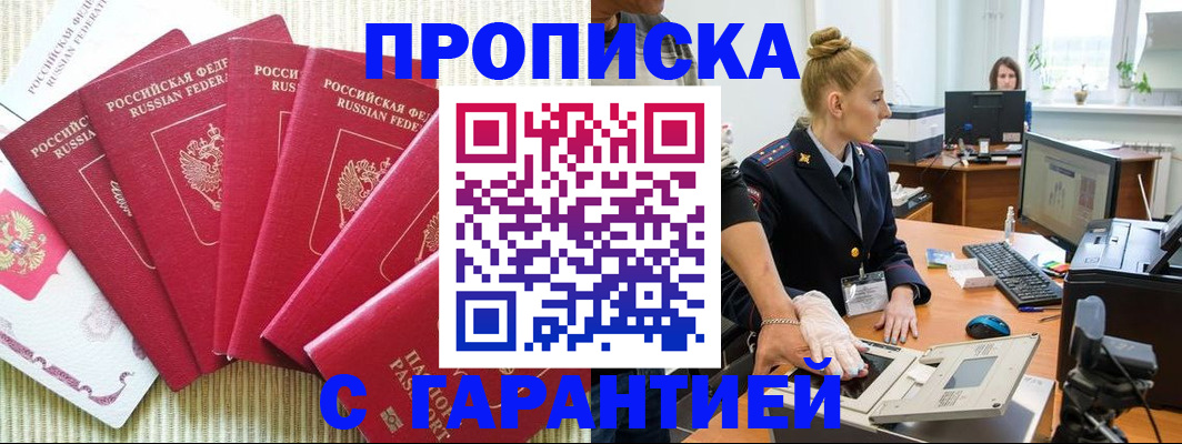 прописка для военкомата в Губкине