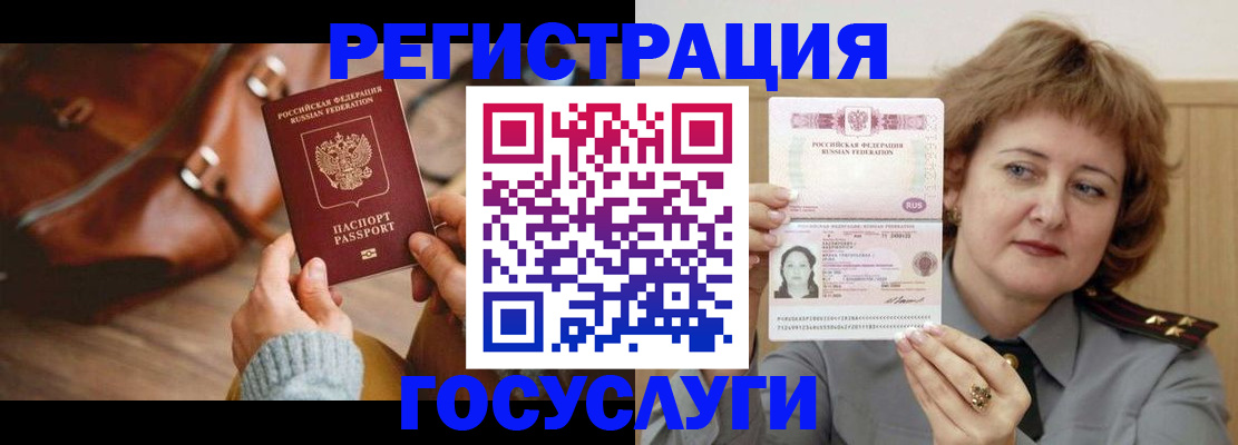 временная регистрация надежно в Губкине