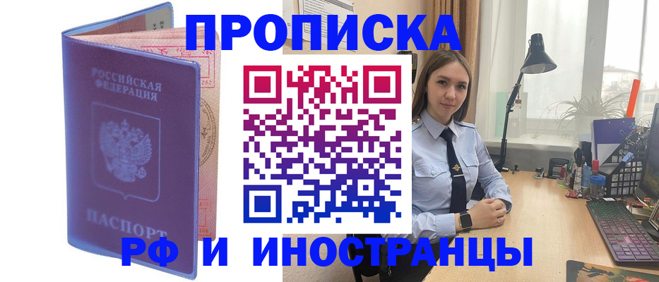 прописка гарантия в Губкине